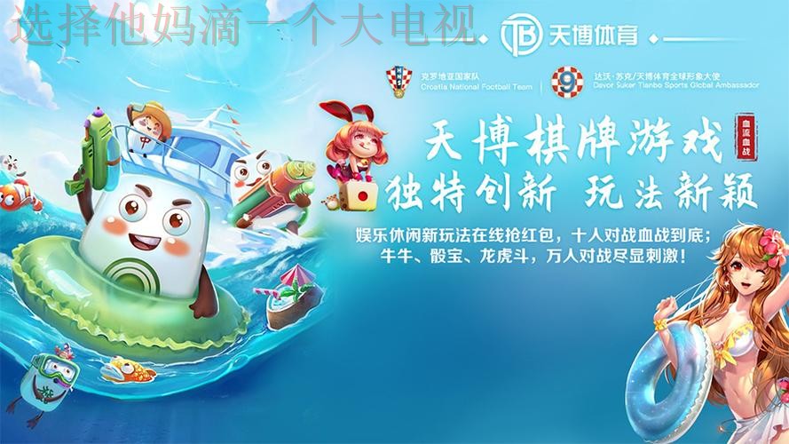 探索天博APP官网的独特功能与优势