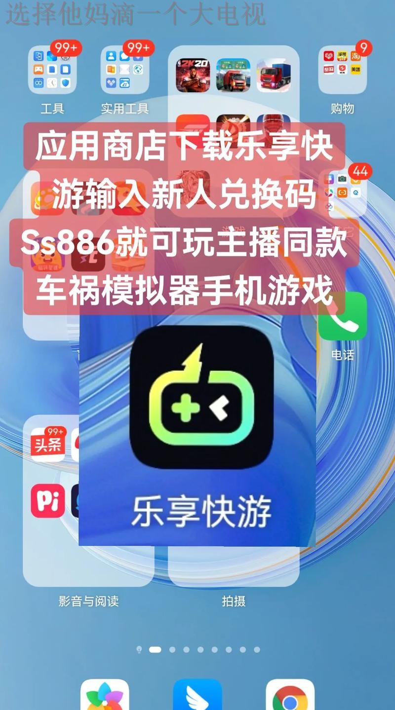 乐动娱乐APP安卓版下载体验