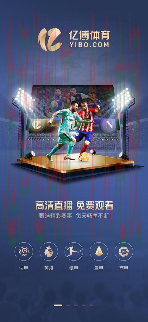 亿博体育登录入口官方平台推荐 亿博体育登录入口官方平台推荐