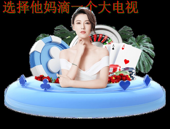 天博娱乐登录链接入口详解