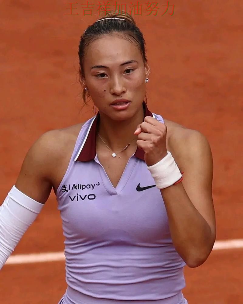 郑钦文在法甲中稳定发挥让争冠形势再生变化 引发球迷持续关注