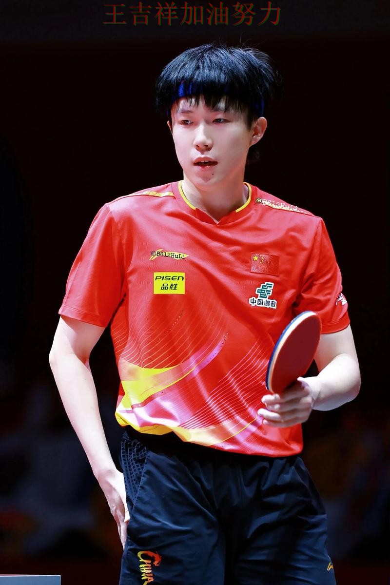 世界杯预选赛前瞻分析：王楚钦表现抢眼 成为赛后讨论的焦点