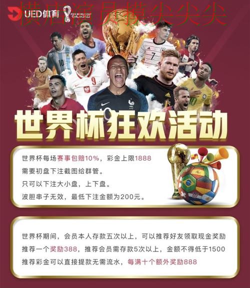 新手必看:世界杯投注平台合集平台排行+直播详解 + 世界杯直播 新手必看:世界杯投注平台合集平台排行+直播详解 + 世界杯直播