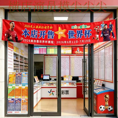 新手必看:世界杯竞猜平台稳定性评测+直播详解 + 2026世界杯 新手必看:世界杯竞猜平台稳定性评测+直播详解 + 2026世界杯