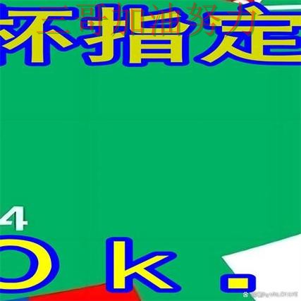 世界杯买球网站深度解析:是否安全其实很简单(世界杯直播) 世界杯买球网站深度解析:是否安全其实很简单(世界杯直播)