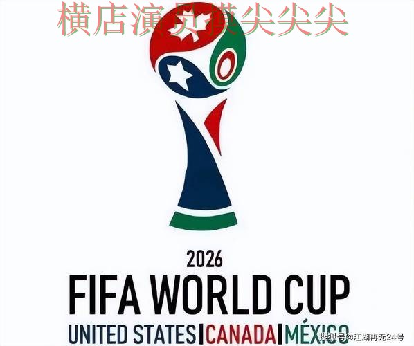 世界杯投注平台全面分析合集:覆盖数据分析+直播与入口方式 - World Cup 2026 世界杯投注平台全面分析合集:覆盖数据分析+直播与入口方式 - World Cup 2026